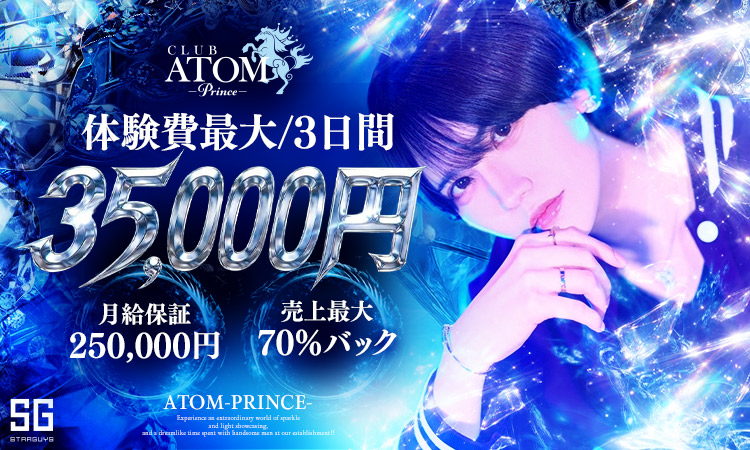 大阪 キタ ATOM-PRINCE- アトム プリンス