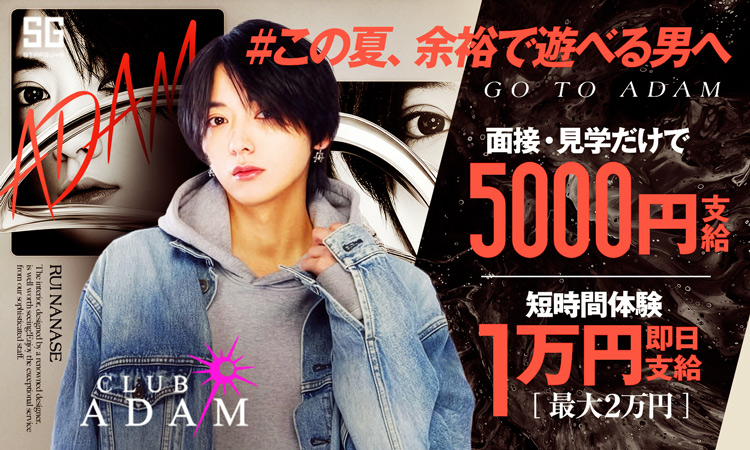 大阪 ミナミ ADAM アダム