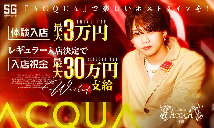 大阪 ミナミ ACQUA -本店- アクア ホンテン