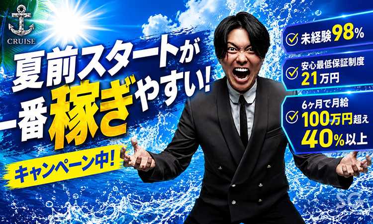 歌舞伎町 CRUISE クルーズ