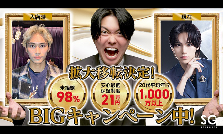歌舞伎町 TRIDENT トライデント