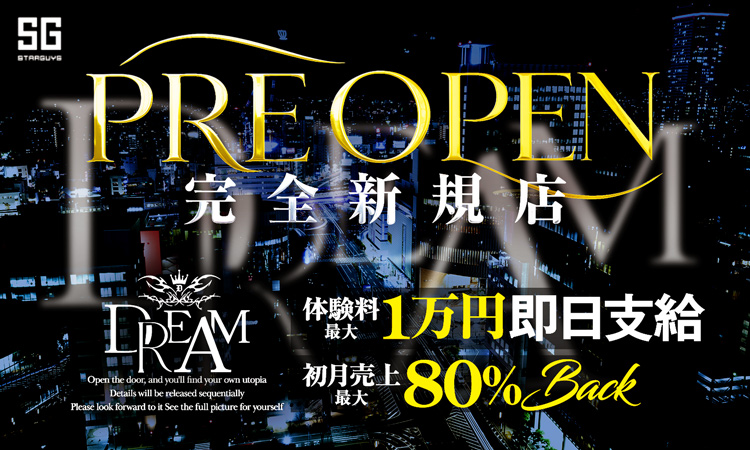 神戸 Dream ドリーム