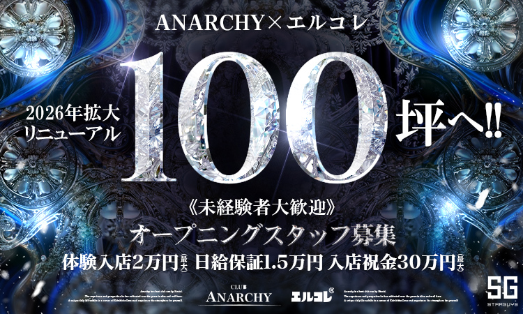 歌舞伎町 ANARCHY アナーキー