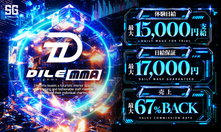 大阪 ミナミ DILEMMA ジレンマ