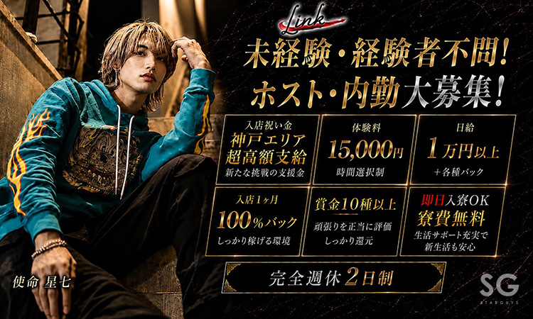 神戸 link リンク