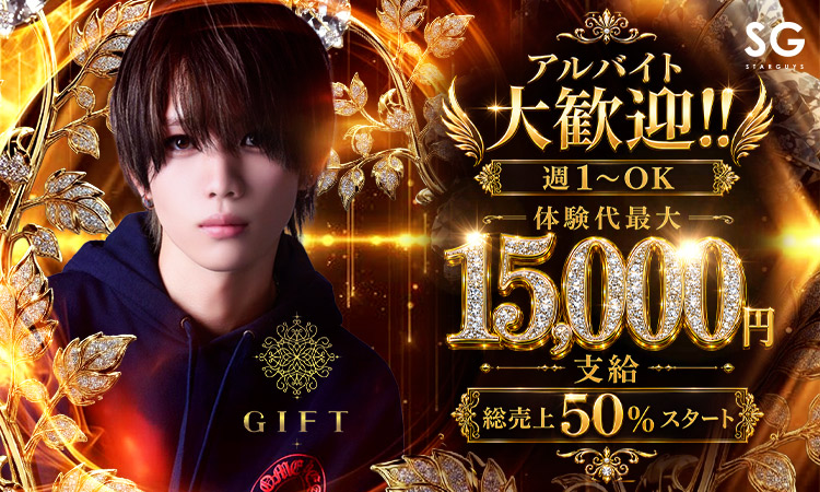 大阪 ミナミ GIFT ギフト