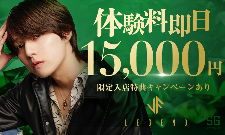 大阪 ミナミ LEGENDA レジェンダ