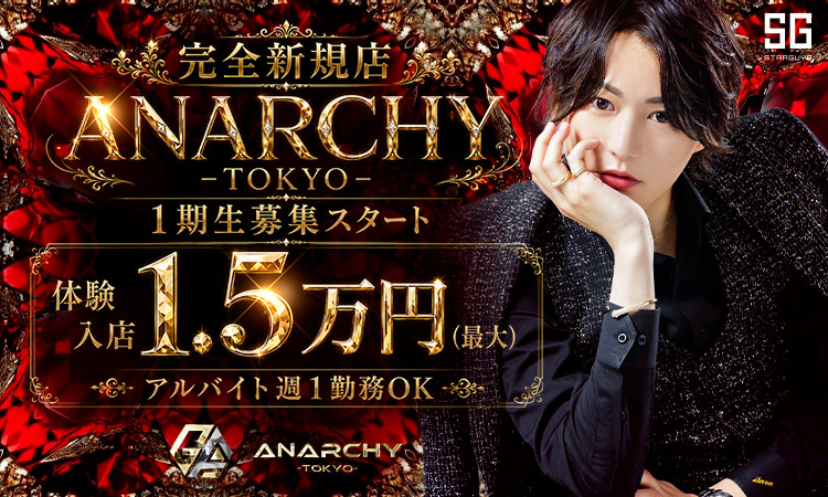 歌舞伎町 ANARCHY-TOKYO- アナーキートウキョウ