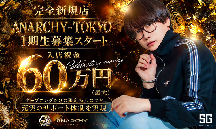 歌舞伎町 ANARCHY-TOKYO- アナーキートウキョウ