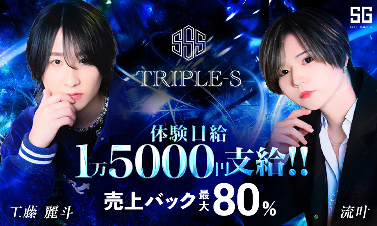 大阪 ミナミ SSS トリプルエス