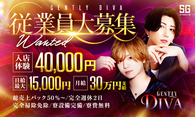 大阪 ミナミ GENTLY DIVA ジェントリー ディーバ