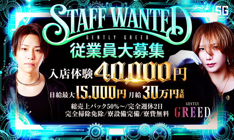 大阪 ミナミ GENTLY GREED ジェントリーグリード
