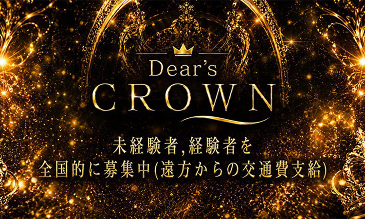 歌舞伎町 Dears CROWN ディアーズ クラウン
