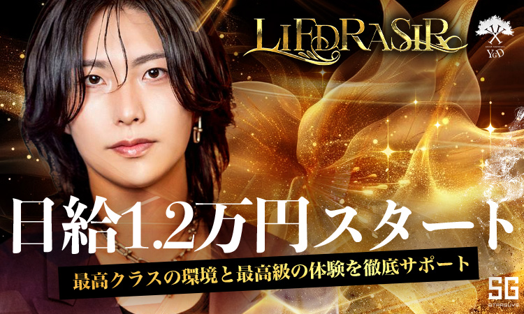 歌舞伎町 LIFDRASIR リースラシル