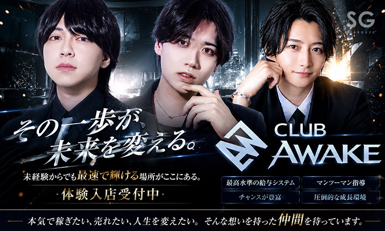 大阪 ミナミ AWAKE アウェイク