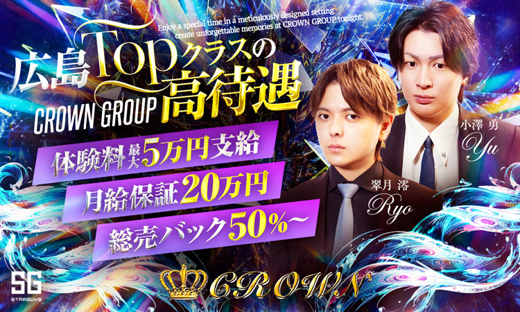 広島／流川・福山 CROWN GROUP クラウン グループ