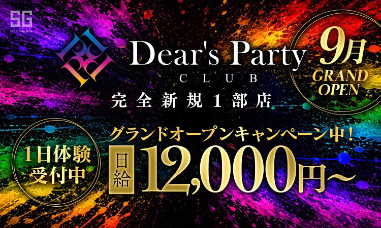 大阪 ミナミ Dear's -Party- ディアーズパーティー