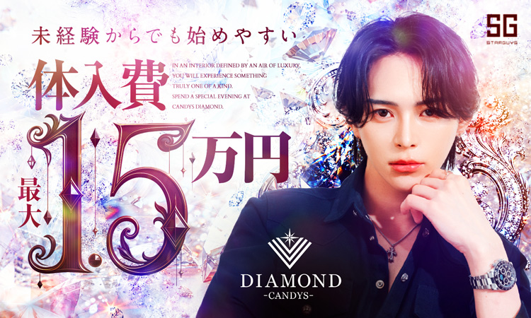歌舞伎町 CANDYS DIAMOND キャンディーズ ダイヤモンド