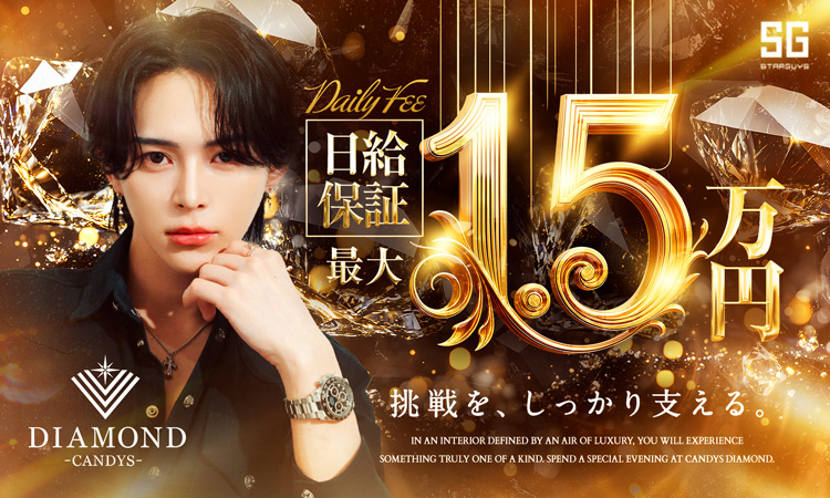 歌舞伎町 CANDYS DIAMOND キャンディーズ ダイヤモンド