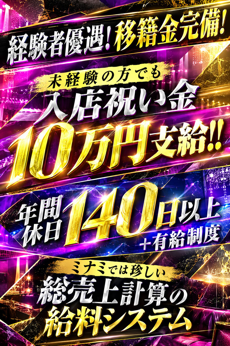 大阪 ミナミ INFINITY インフィニティ