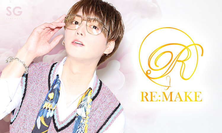 歌舞伎町 ホストクラブ RE:MAKE リメイク