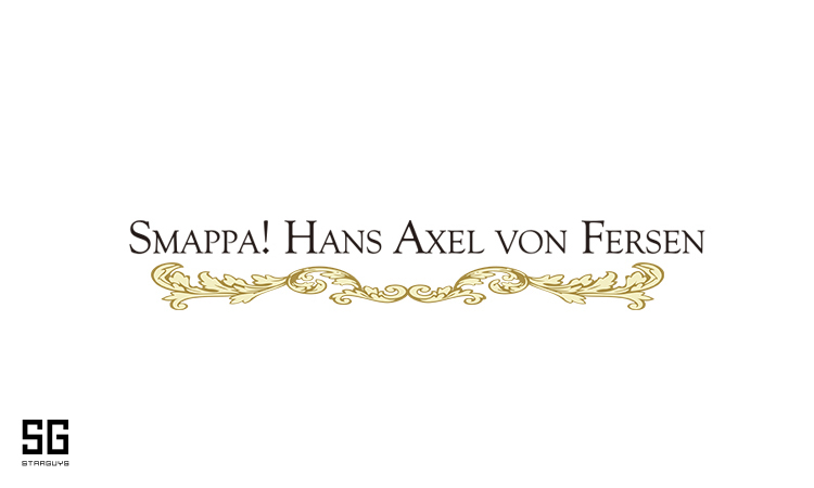 歌舞伎町 ホストクラブ SMAPPA！HANS AXEL VON FERSEN