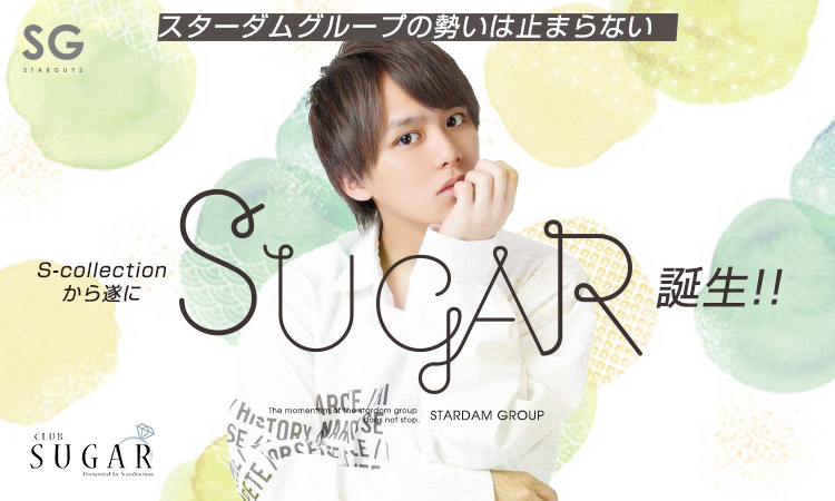 岡山 ホストクラブ SUGAR シュガー