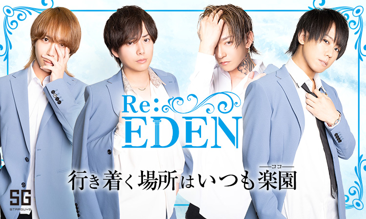 徳島 ReEDEN リ エデン