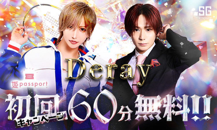 歌舞伎町 Deray ディレイ