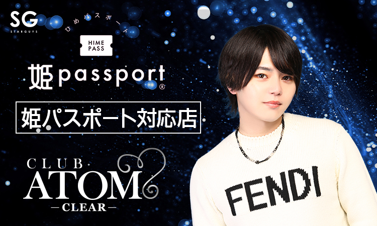 大阪 キタ ATOM-CLEAR- アトム クリア