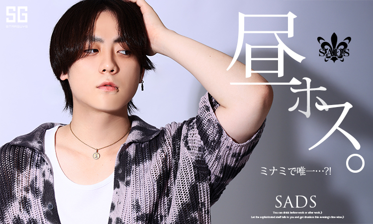 大阪 ミナミ SADS サッズ