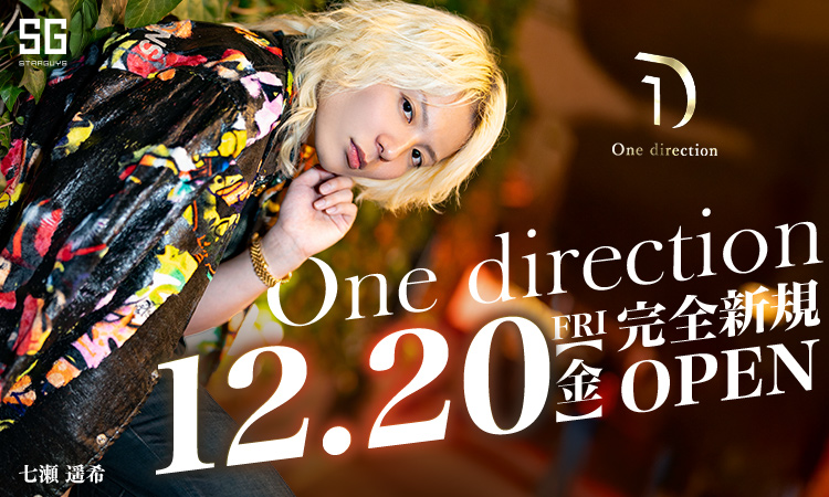 歌舞伎町 One direction ワン ディレクション