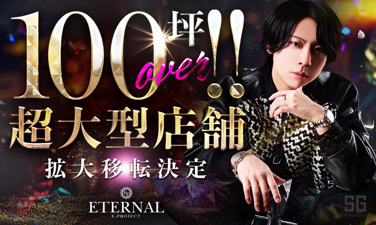 大阪 ミナミ ETERNAL エターナル