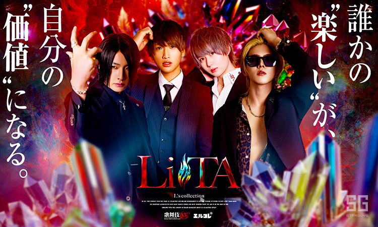 歌舞伎町 ホストクラブ CLUB LiTA クラブリタ