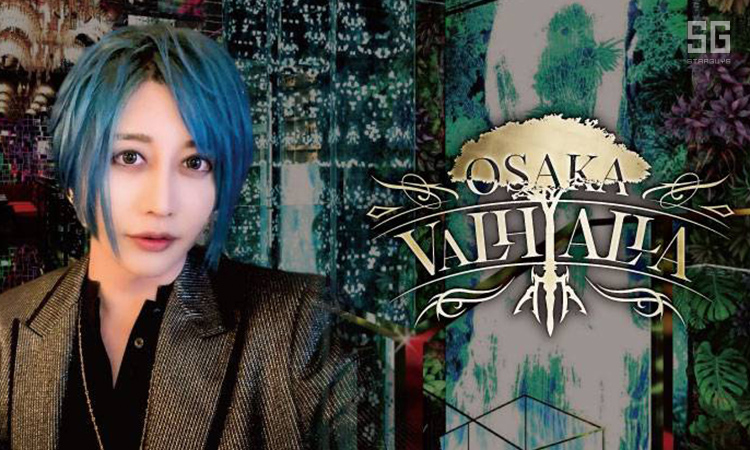 大阪 ミナミ VALHALLA OSAKA ァルハラ オオサカ