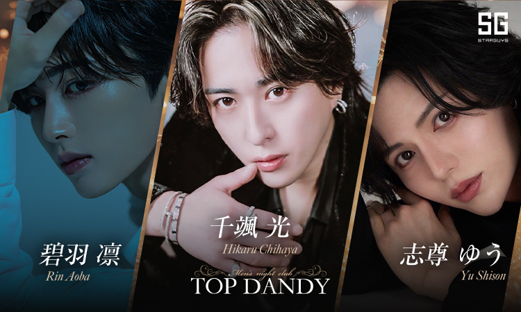 歌舞伎町 ホストクラブ TOP DANDY トップダンディー