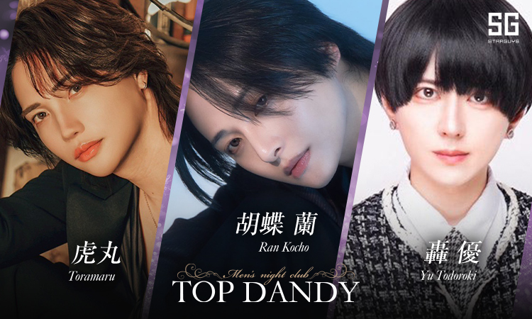 歌舞伎町 TOP DANDY トップダンディー