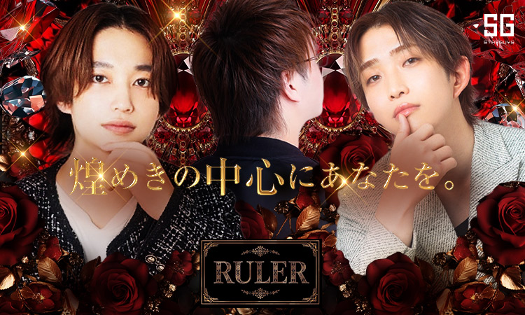 三河 岡崎・安城 RULER ルーラ