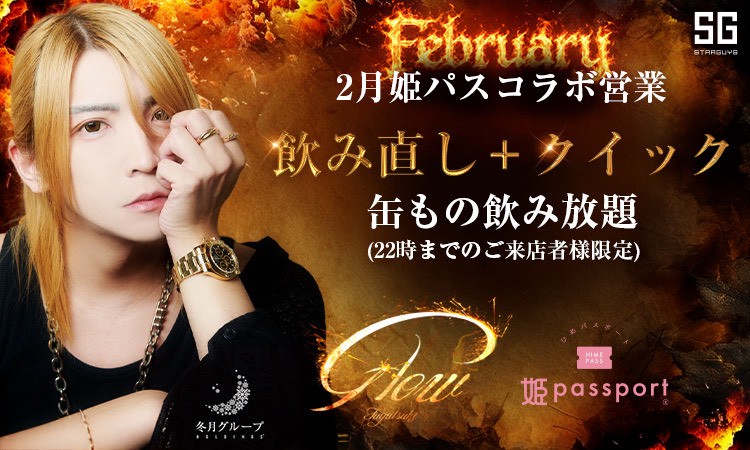 歌舞伎町 Glow グロー