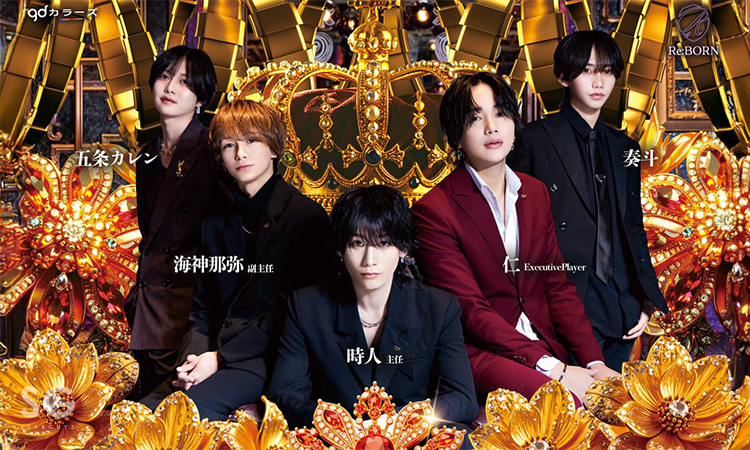 歌舞伎町 ReBORN リボーン