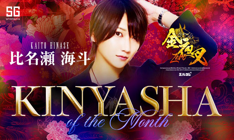 歌舞伎町 金夜叉 ZERO キンヤシャ ゼロ