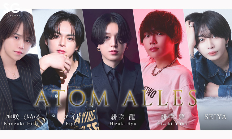 大阪 ミナミ ATOM-ALLES- アトム アレス