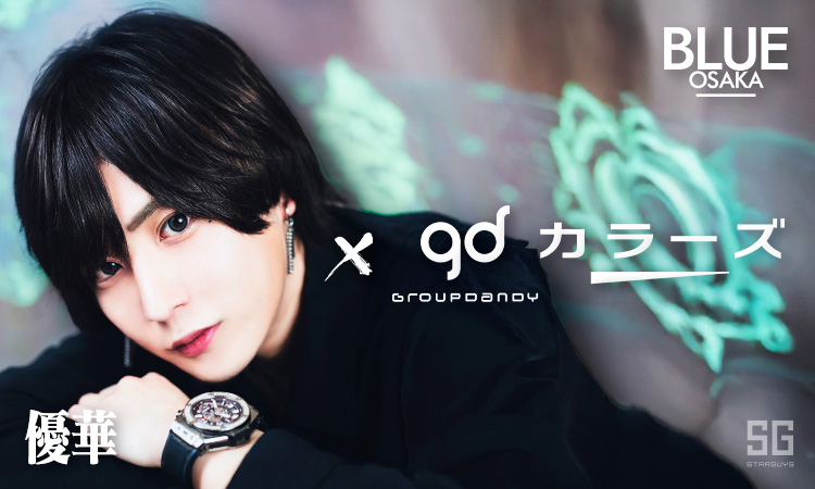 大阪 ミナミ BLUE OSAKA ブルー オオサカ