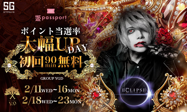 歌舞伎町 ECLIPSE エクリプス