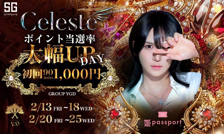 歌舞伎町 Celeste セレステ