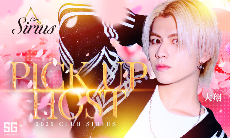 大阪 ミナミ Sirius シリウス