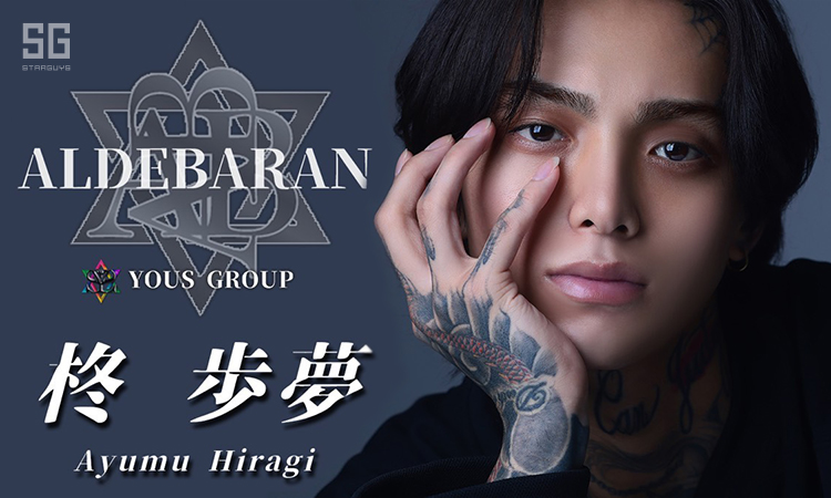 大阪 ミナミ ALDEBARAN アルデバラン