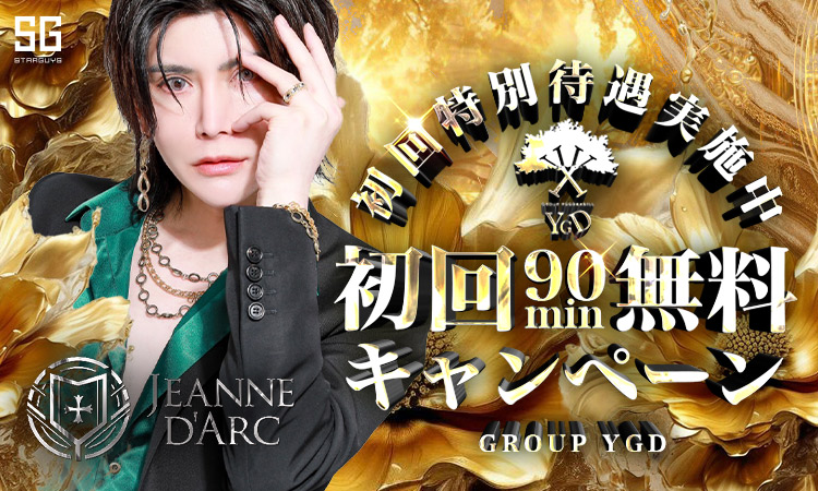 歌舞伎町 JEANNE DARC ジャンヌダルク