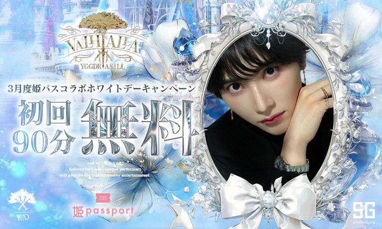 歌舞伎町 VALHALLA ァルハラ