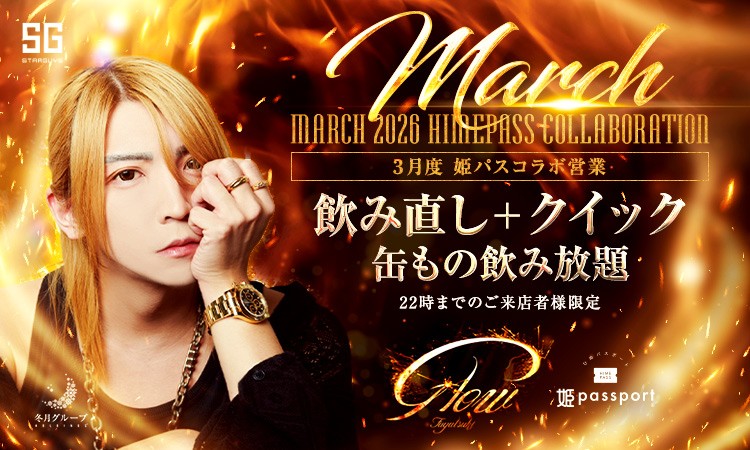 歌舞伎町 Glow グロー